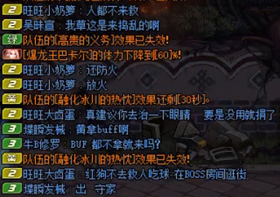 【故事会】跨三A挂2个故意炸团的6
