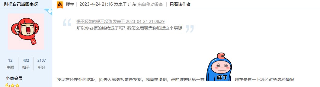 隔壁打金挂机不先给老板退钱大家怎么看？2