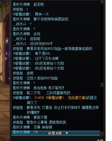 跨4遇见这样的打手3