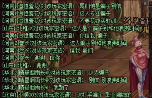 骗子都可以骑脸骂你，而你举报还是无法对他处罚2