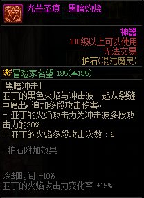 【110版本:职业百科】COLG全职业百科一一混沌魔灵(更新至周年庆版本)41