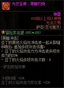 【110版本：职业百科】COLG全职业百科一一混沌魔灵(更新至神界版本)23