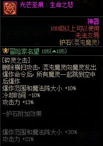 【110版本：职业百科】COLG全职业百科一一混沌魔灵(更新至神界版本)15