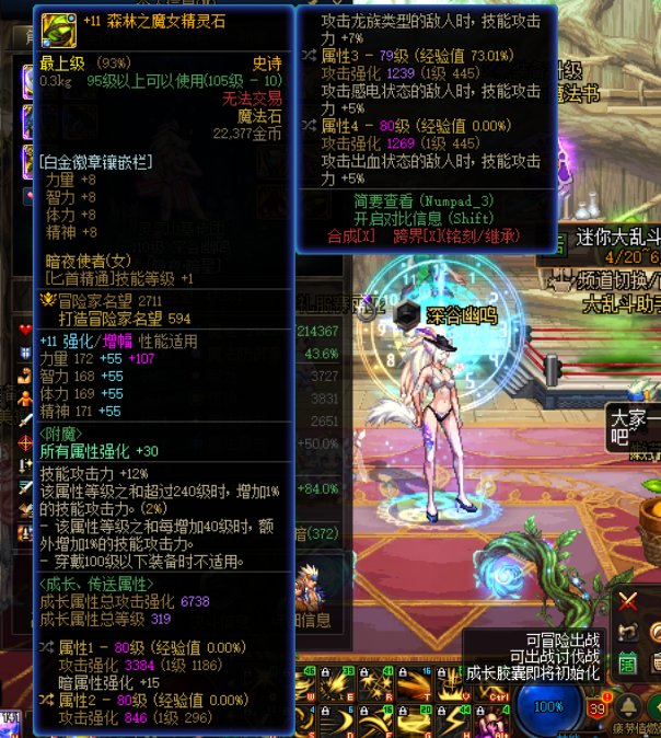 玩了11年刺客的老刺客求教6