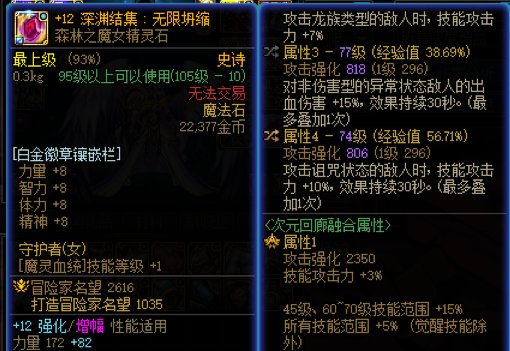 换了诅咒异常出血，感觉伤害还行4