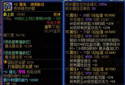 换了诅咒异常出血，感觉伤害还行5