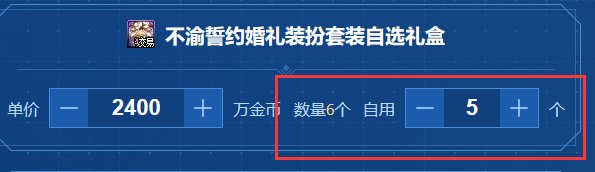 【礼包回血模拟器】计算教学以及功能反馈9