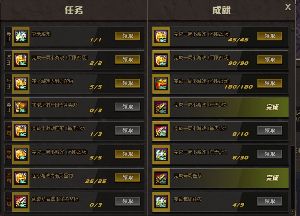 分享一下鼠标宏解决了大乱斗繁琐的任务！1