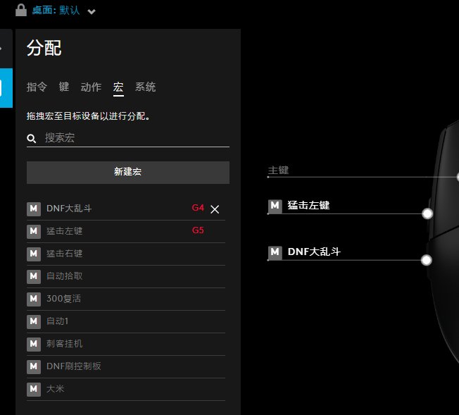 分享一下鼠标宏解决了大乱斗繁琐的任务！4