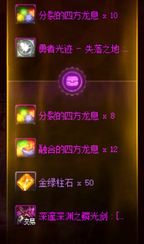 深邃深渊之麟光剑！1