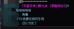 深邃深渊之麟光剑！3