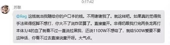 跨一巅峰金团乱克扣工资，管理员收钱自己贪污工资3