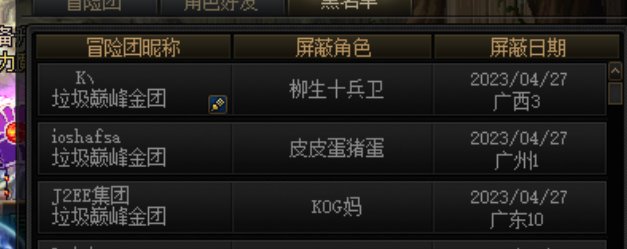 跨一巅峰金团乱克扣工资，管理员收钱自己贪污工资4