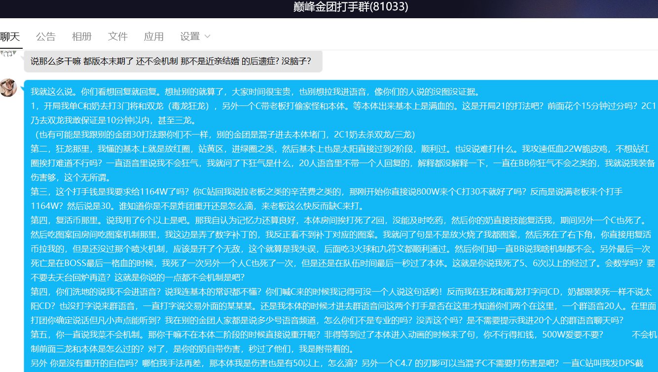 跨一巅峰金团乱克扣工资，管理员收钱自己贪污工资7