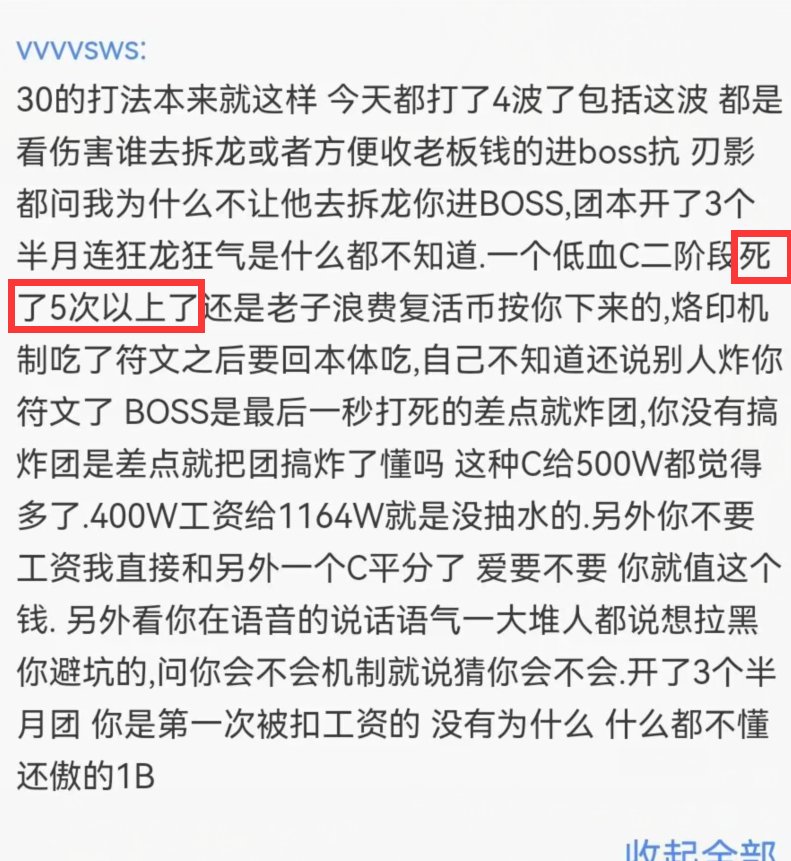 跨一巅峰金团乱克扣工资，管理员收钱自己贪污工资13