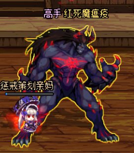 【红死魔】复仇者x奥兹玛 以复仇之名代行吾主之愤怒7