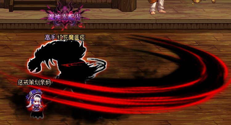 【红死魔】复仇者x奥兹玛 以复仇之名代行吾主之愤怒37