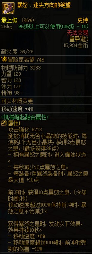 写一个有关于奶110版本装备的搭配攻略8