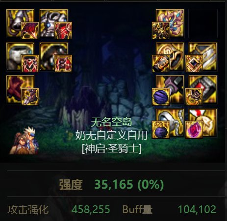 写一个有关于奶110版本装备的搭配攻略5