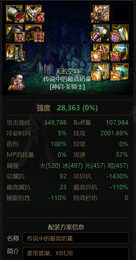 写一个有关于奶110版本装备的搭配攻略4