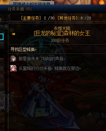 巨龙的这个任务1