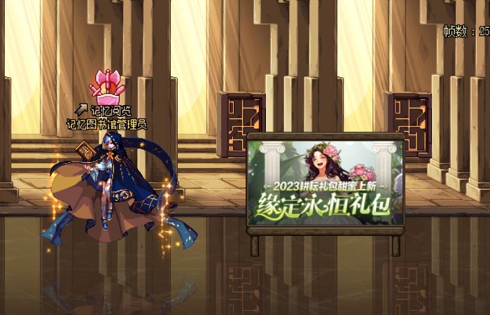 【补丁】次元回廊杂七杂八的补丁（10.9修复）9