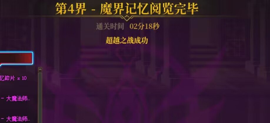 超越小男孩一个机制没过，打了10次左右，终于在小黑屋之前秒掉了1
