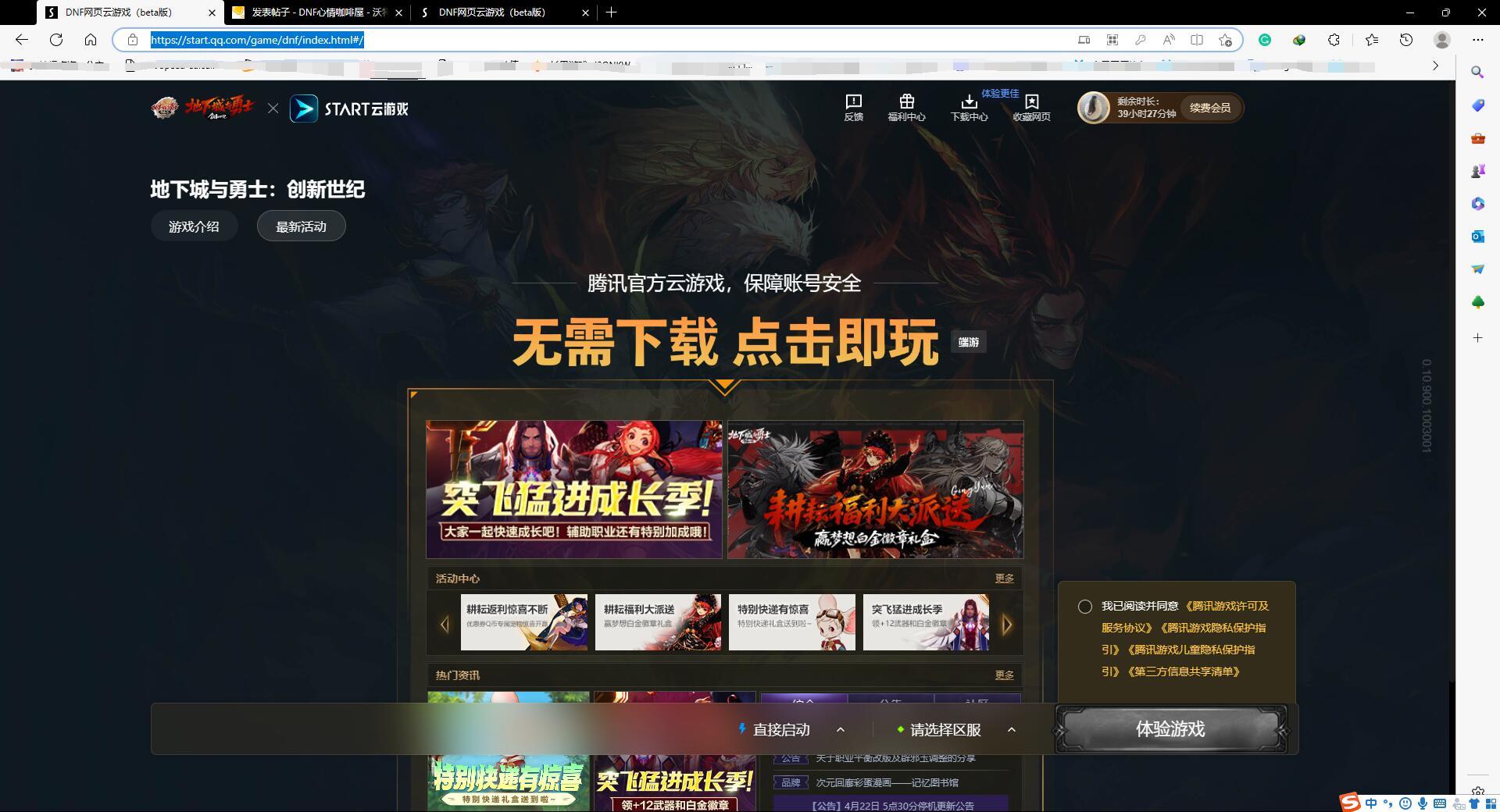 不用脚本的挂小游戏方法，不知道有没有人发过。1
