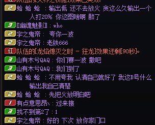 挂个人 打25左右输出放两次火还不让说1