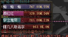 挂个人 打25左右输出放两次火还不让说4