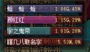 挂个人 打25左右输出放两次火还不让说5