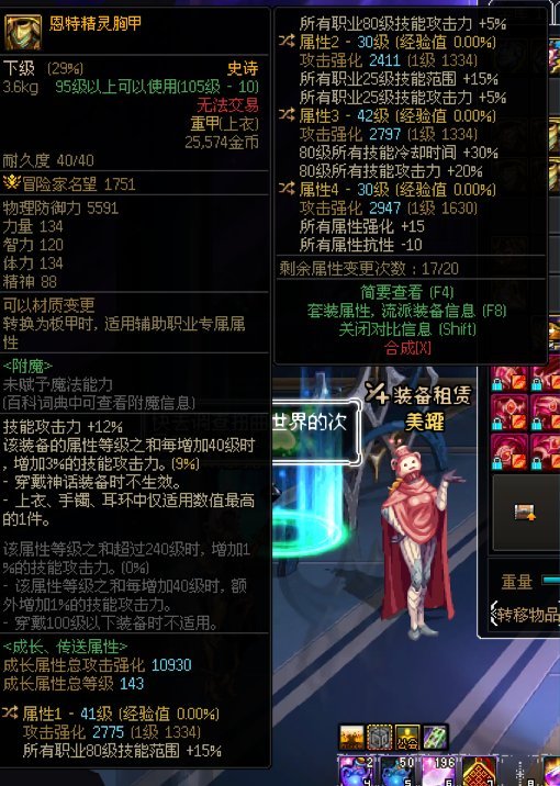 话说旅人能玩特化80的玩法吗1