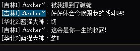 关于我在自由决斗场用中二之力折磨对手这件事3