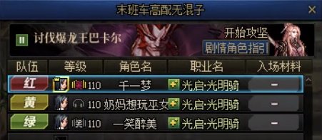 带你走进周五晚上的跨五C荒现场7