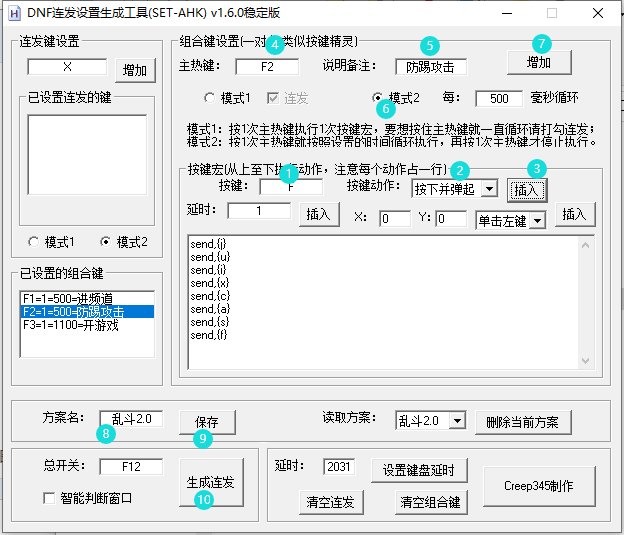 大乱斗2.0自动做任务方法分享8