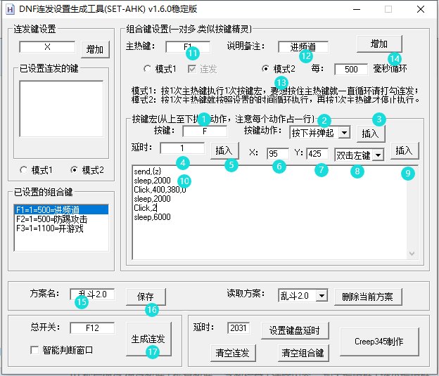 大乱斗2.0自动做任务方法分享10
