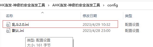大乱斗2.0自动做任务方法分享12