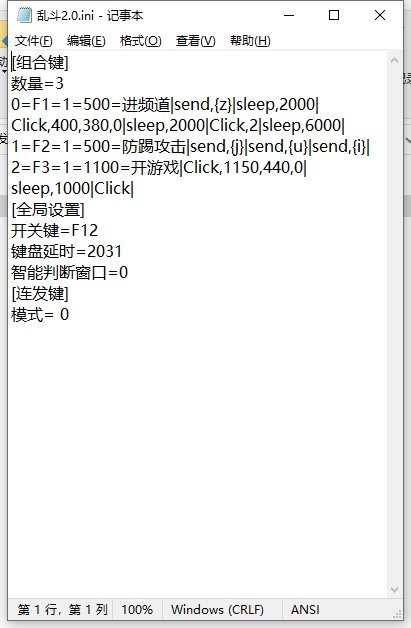 大乱斗2.0自动做任务方法分享13