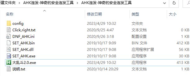 大乱斗2.0自动做任务方法分享14