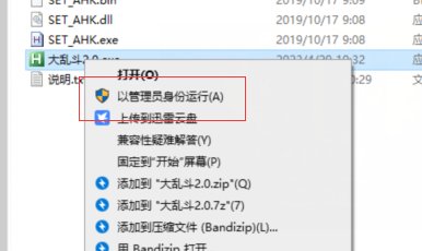 大乱斗2.0自动做任务方法分享15