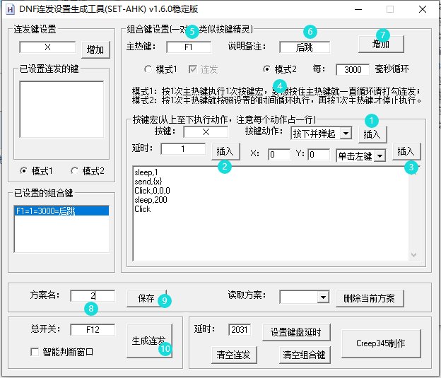 大乱斗2.0自动方法懒人版2