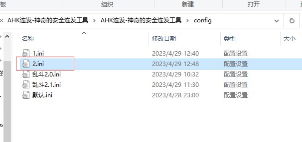 大乱斗2.0自动方法懒人版4