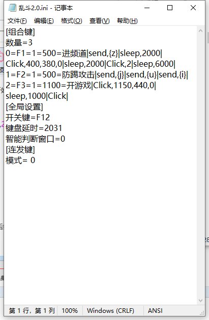 大乱斗2.0自动方法懒人版7