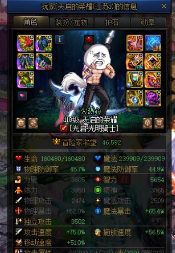跨五避雷 打团挂机奶1