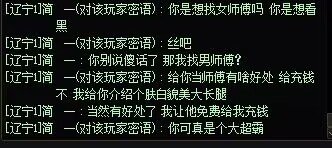 跨六第一机智鬼，在线寻怨种女师傅~3