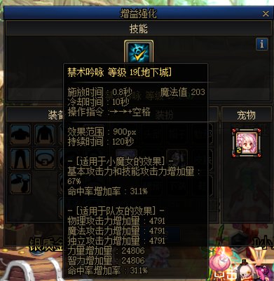 有没有大佬知道奶萝白金徽章的BUFF提升率呀1