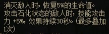 这可能是全网最详细的原核之芯耳环的攻略3