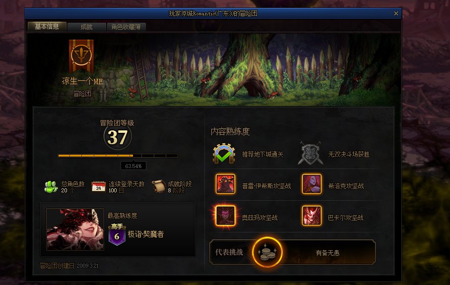 恶不恶心人3