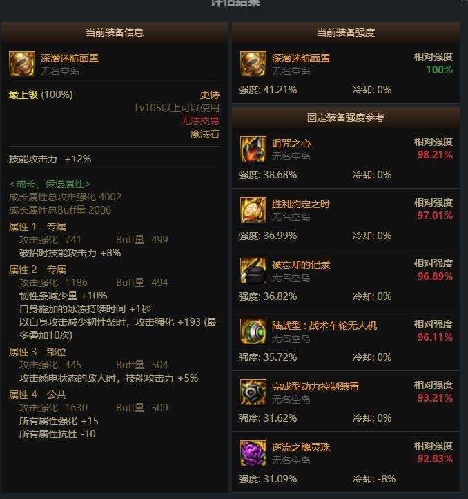 减少韧性条的词条有用吗，有个右槽能换吗1