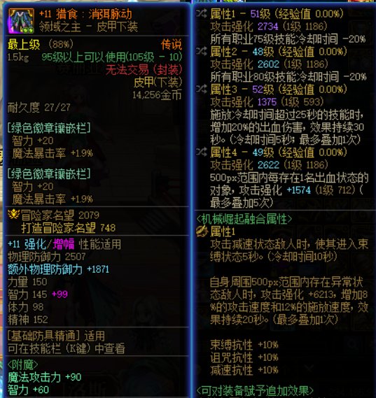 最终还是决定攻速鞋和“手搓鞋”一起穿，不要名望了。2